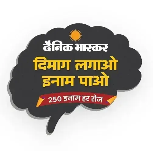 Dainik Bhaskar Quiz Answers Today 8 September 2026