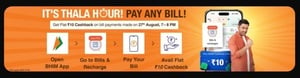 (Live) Bhim Thala Hour : 10Rs Cashback on bill payment worth 100rs (7-8pm) (27th August)